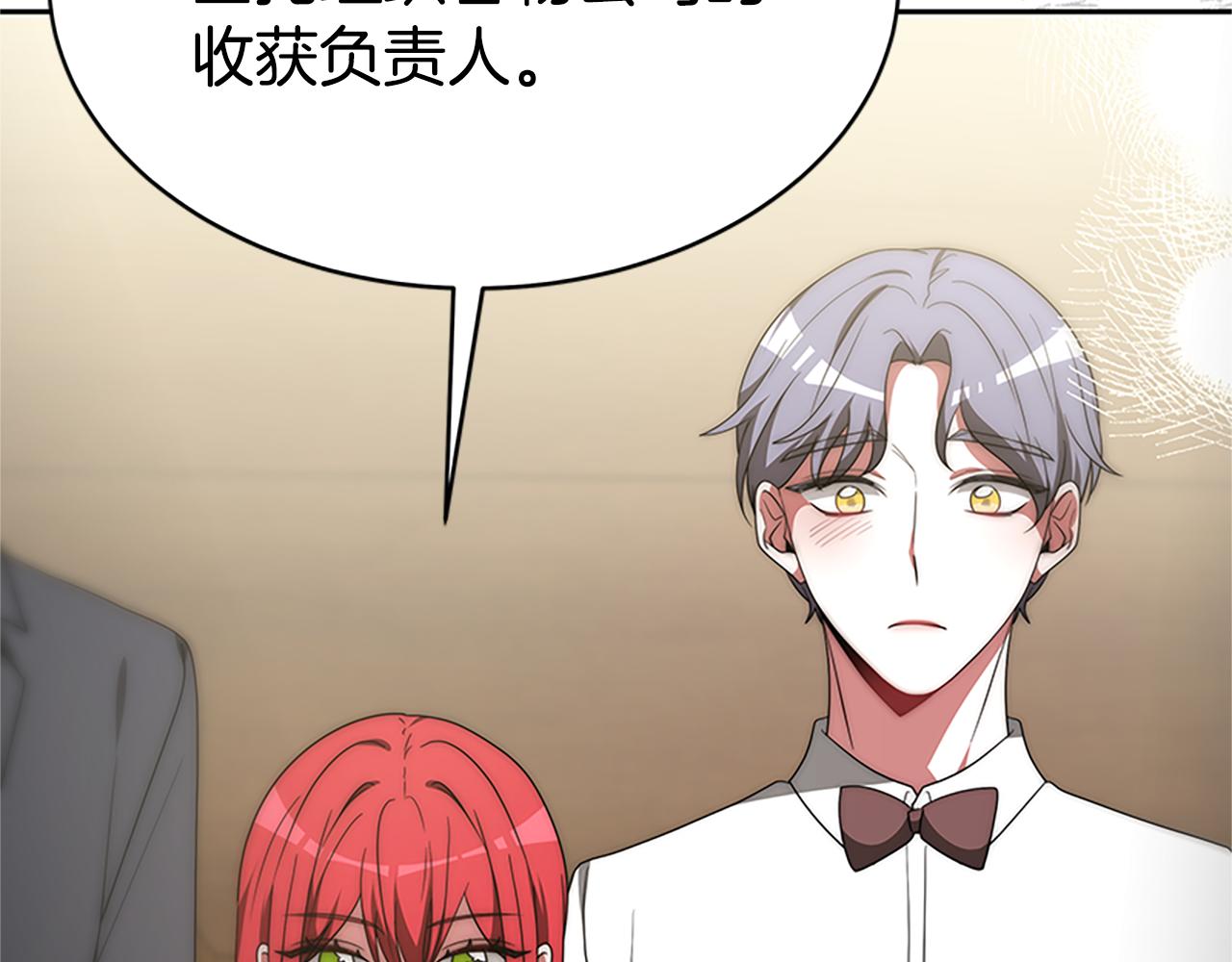 惡女靠系統收割崇拜 - 第60話 丈夫候選人(3/5) - 1