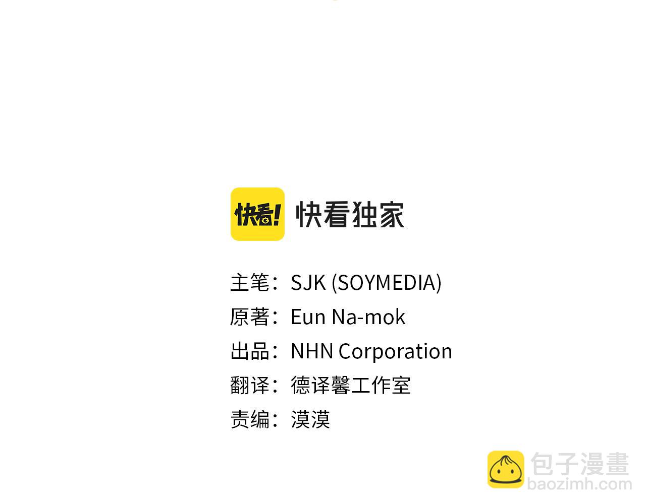 惡女靠系統收割崇拜 - 第60話 丈夫候選人(1/5) - 6