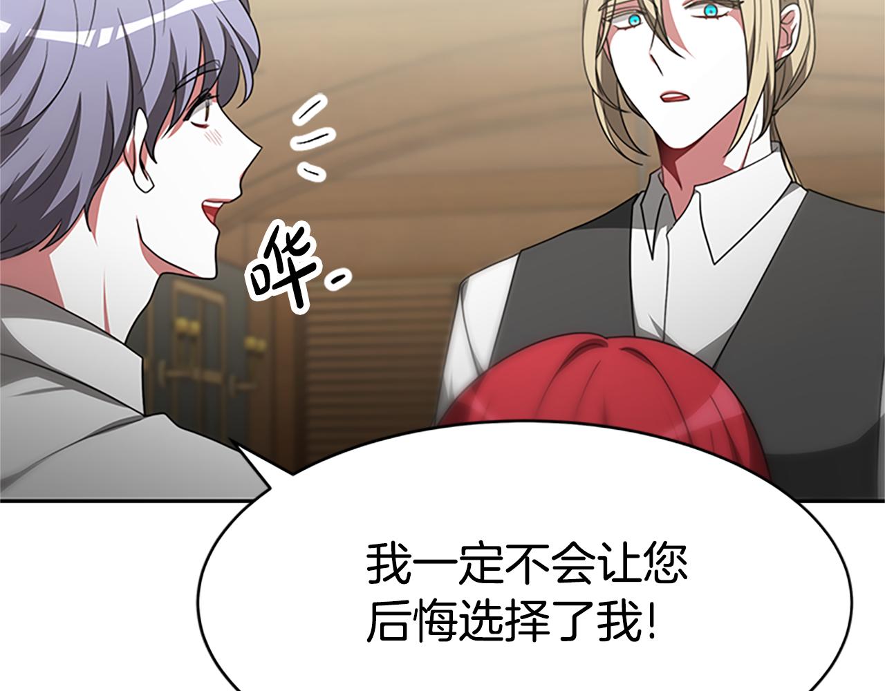 惡女靠系統收割崇拜 - 第60話 丈夫候選人(3/5) - 5