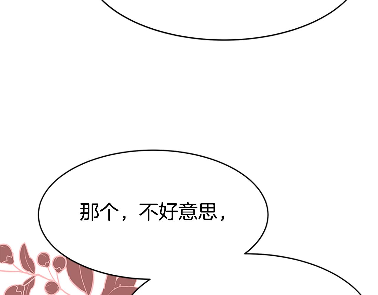 惡女靠系統收割崇拜 - 第60話 丈夫候選人(3/5) - 6