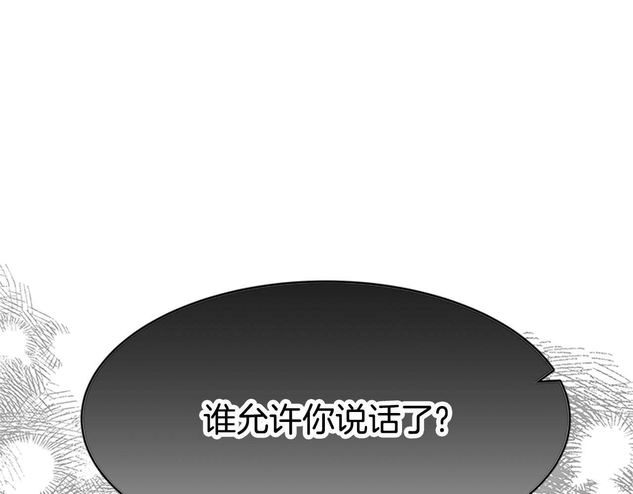 惡女靠系統收割崇拜 - 第60話 丈夫候選人(3/5) - 4