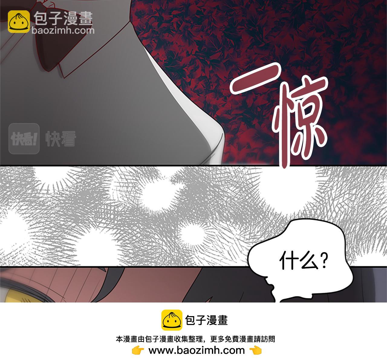 惡女靠系統收割崇拜 - 第60話 丈夫候選人(3/5) - 6