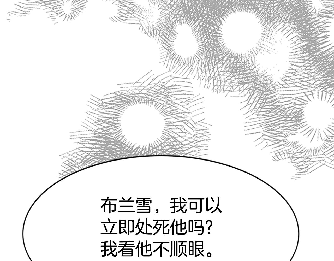 惡女靠系統收割崇拜 - 第60話 丈夫候選人(4/5) - 6