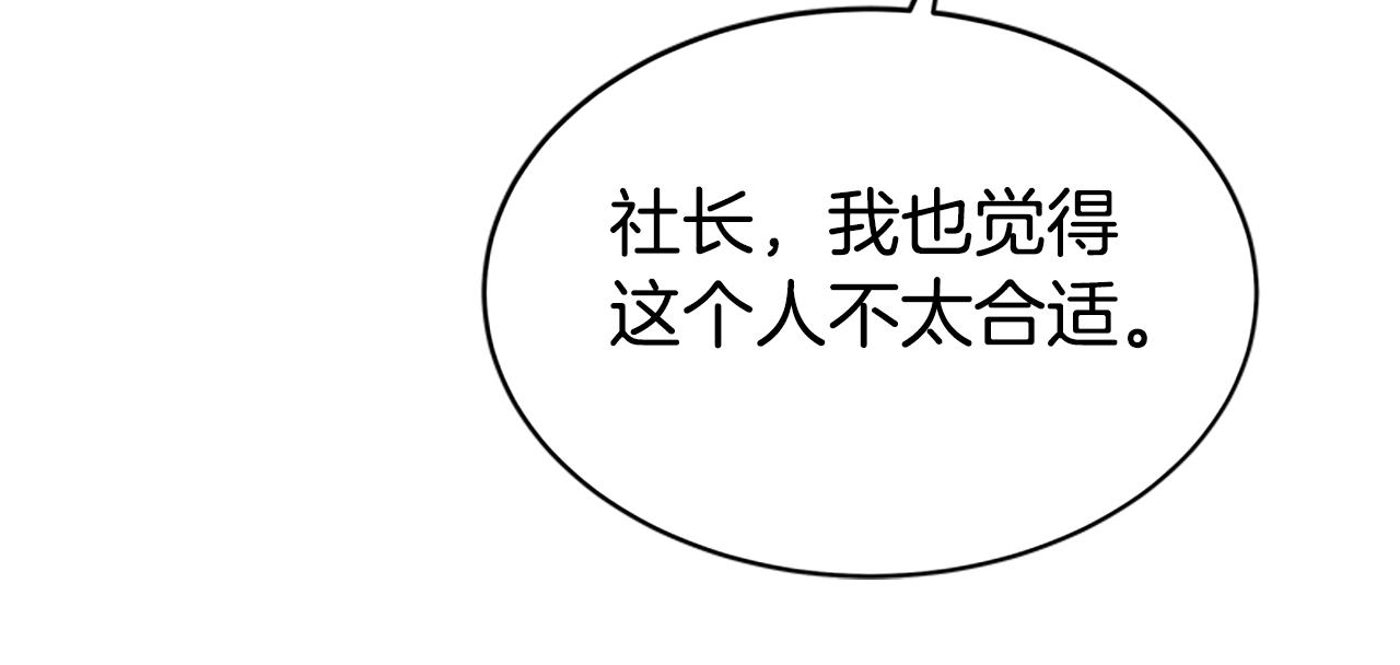 惡女靠系統收割崇拜 - 第60話 丈夫候選人(4/5) - 1