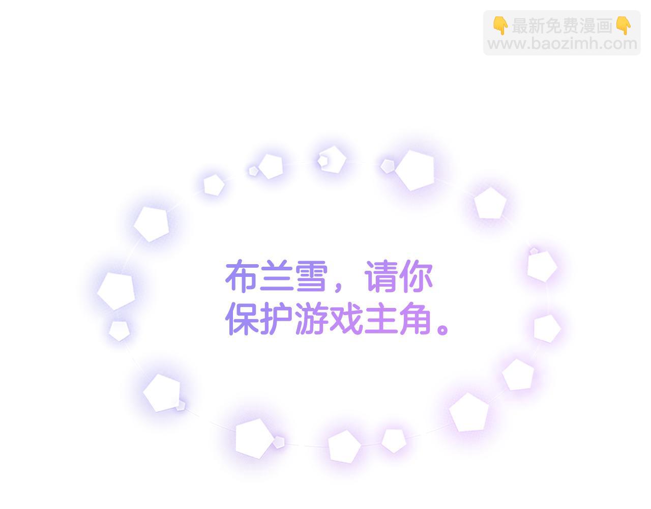 惡女靠系統收割崇拜 - 第60話 丈夫候選人(4/5) - 2