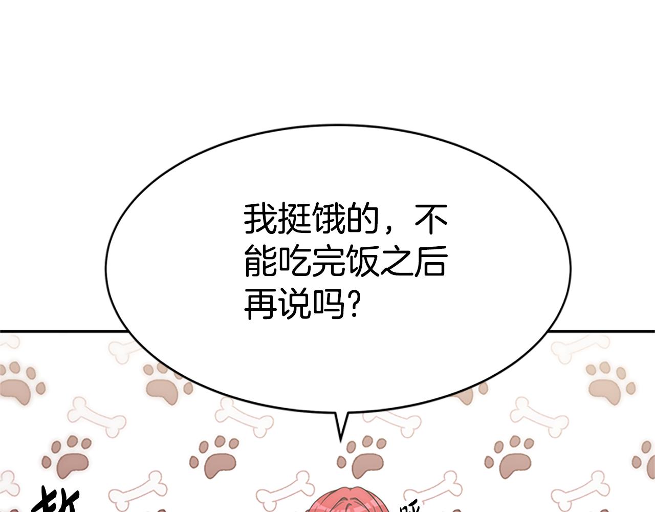 惡女靠系統收割崇拜 - 第60話 丈夫候選人(4/5) - 5