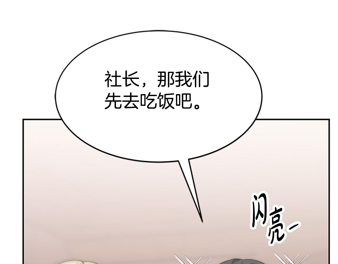 惡女靠系統收割崇拜 - 第60話 丈夫候選人(4/5) - 8