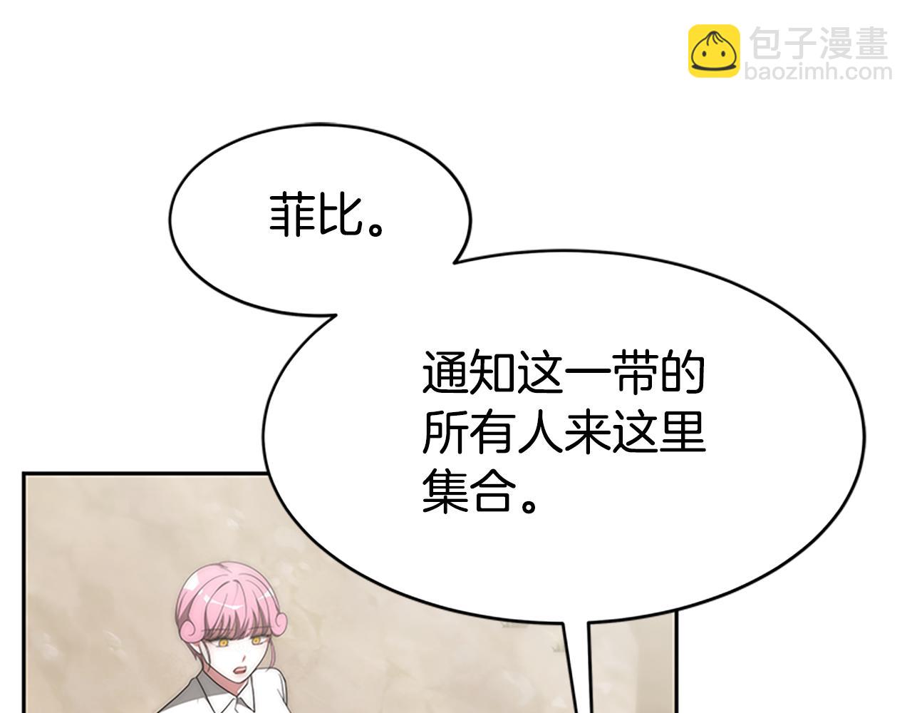 惡女靠系統收割崇拜 - 第60話 丈夫候選人(1/5) - 1