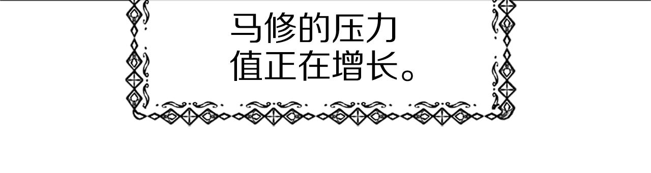 惡女靠系統收割崇拜 - 第60話 丈夫候選人(4/5) - 2