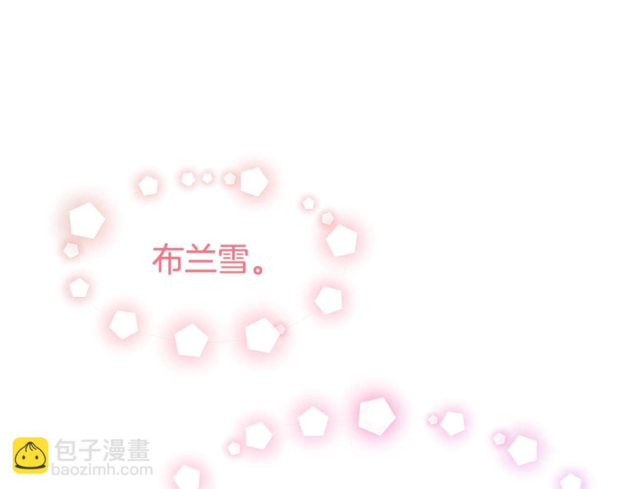 惡女靠系統收割崇拜 - 第60話 丈夫候選人(4/5) - 3