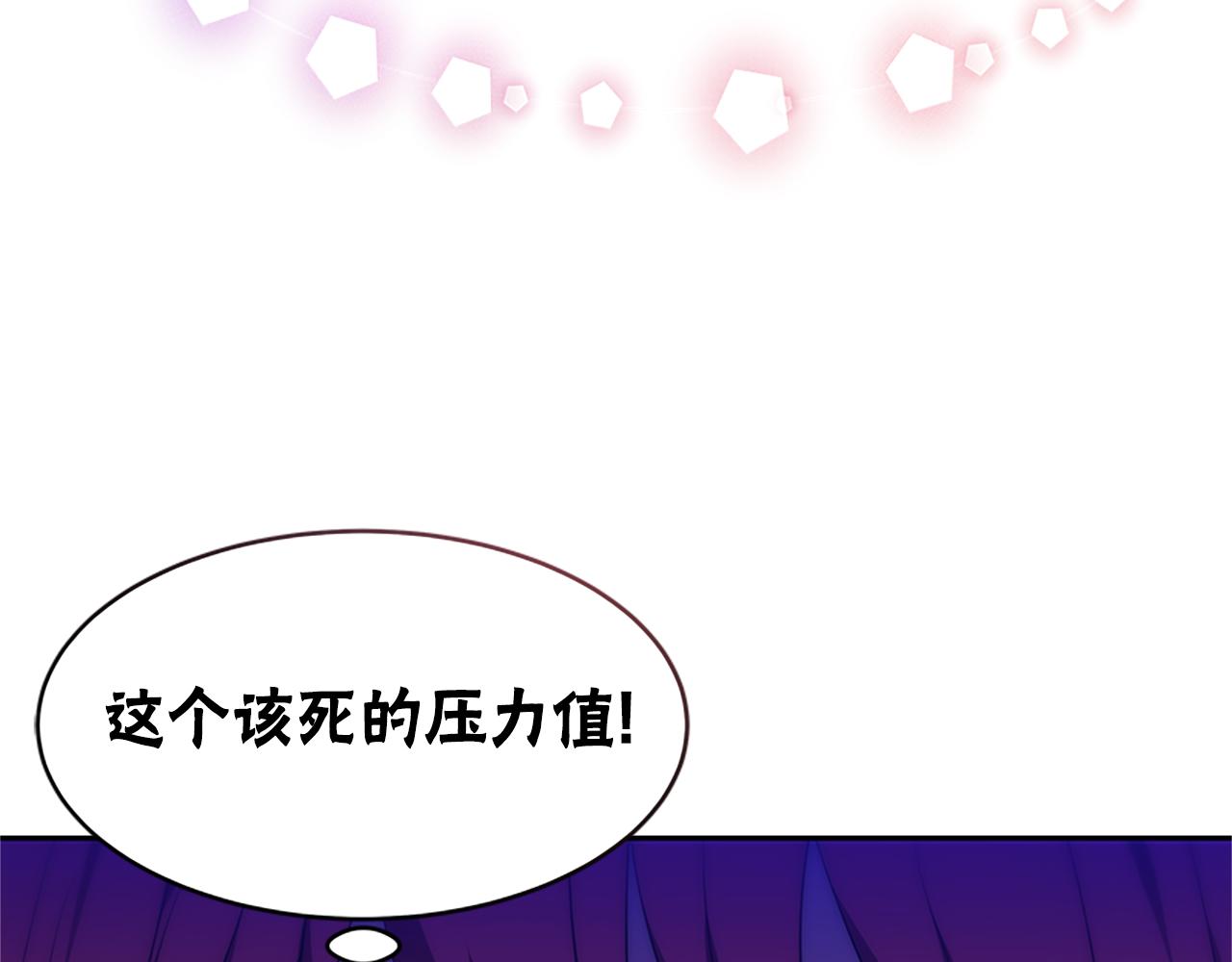 惡女靠系統收割崇拜 - 第60話 丈夫候選人(4/5) - 8