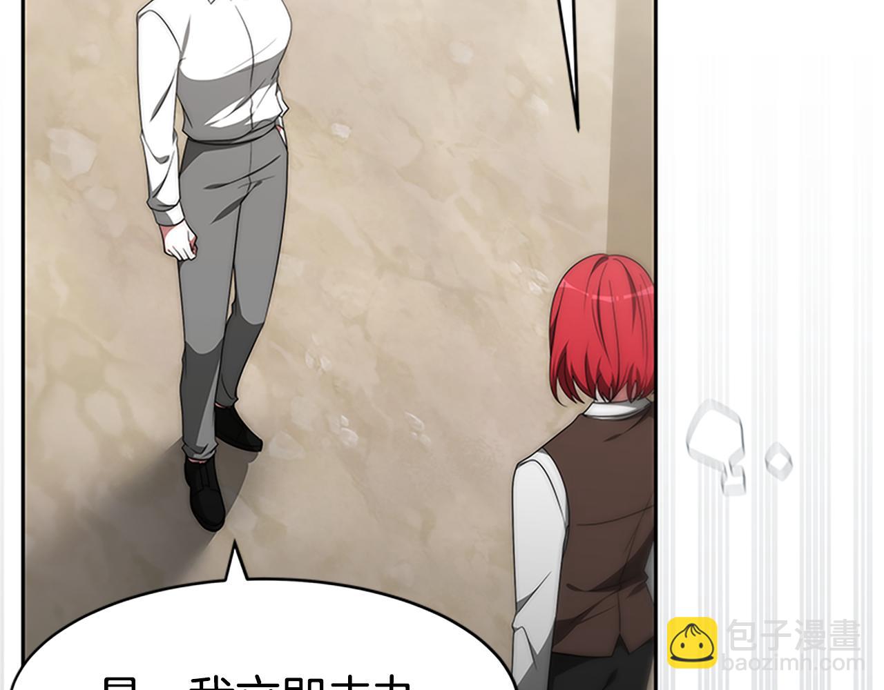 惡女靠系統收割崇拜 - 第60話 丈夫候選人(1/5) - 2