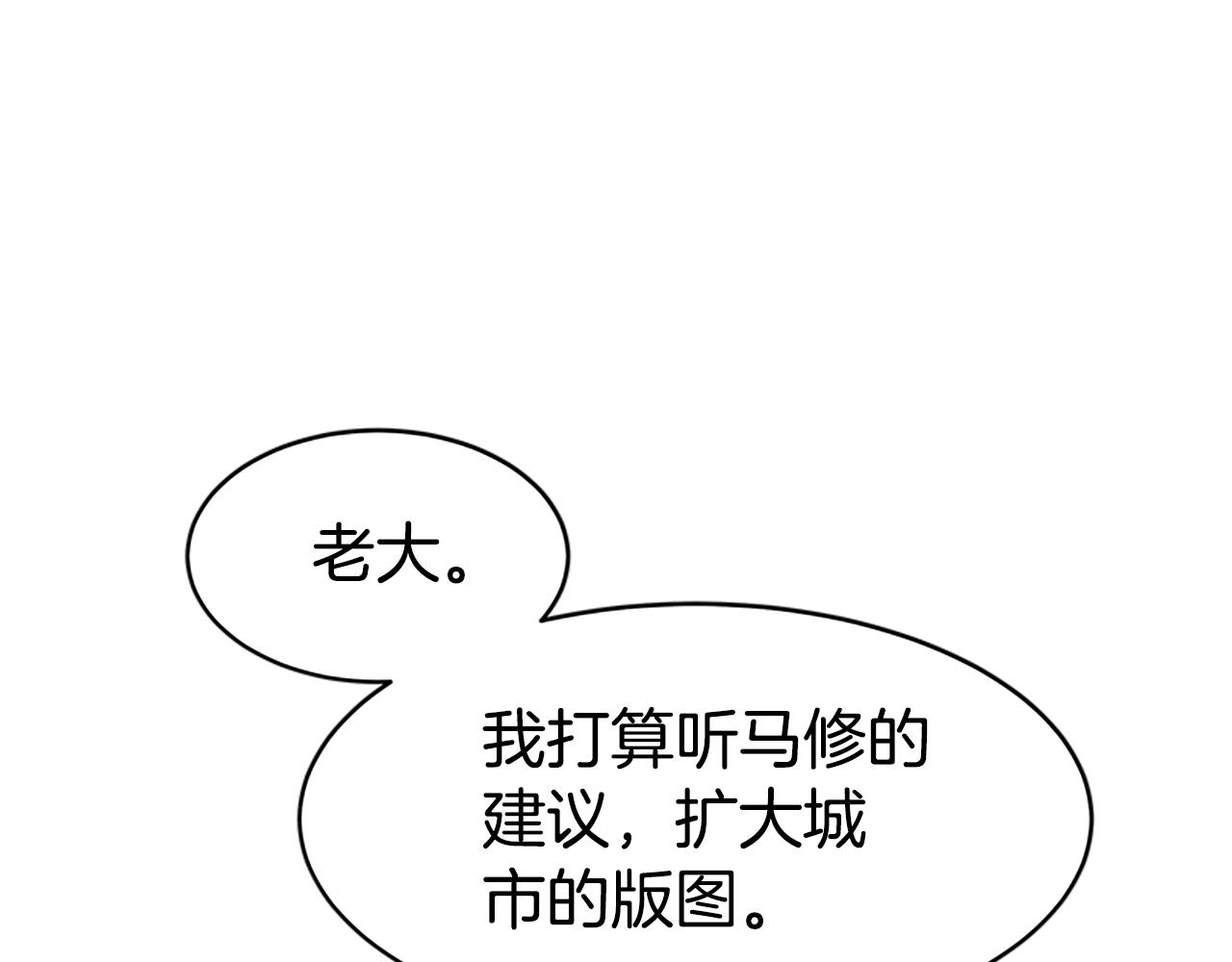 惡女靠系統收割崇拜 - 第60話 丈夫候選人(4/5) - 3