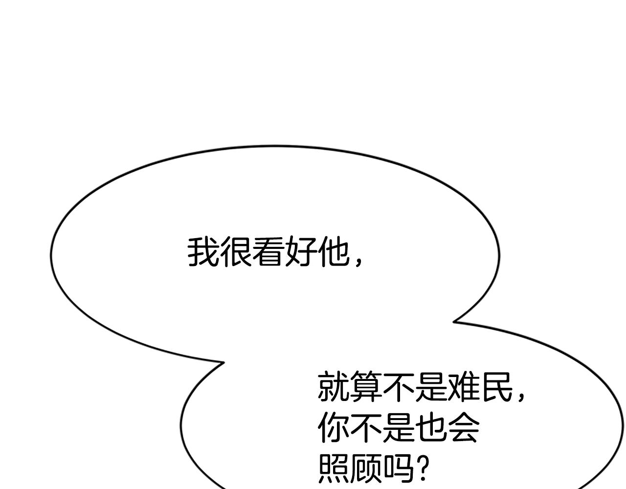 惡女靠系統收割崇拜 - 第60話 丈夫候選人(4/5) - 6