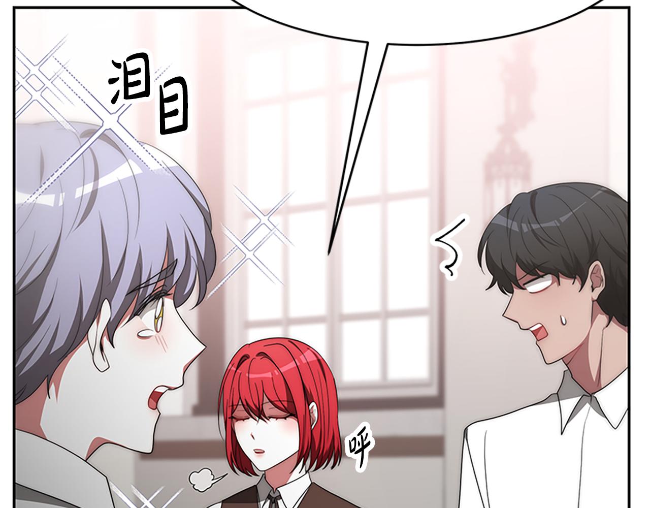 惡女靠系統收割崇拜 - 第60話 丈夫候選人(4/5) - 7