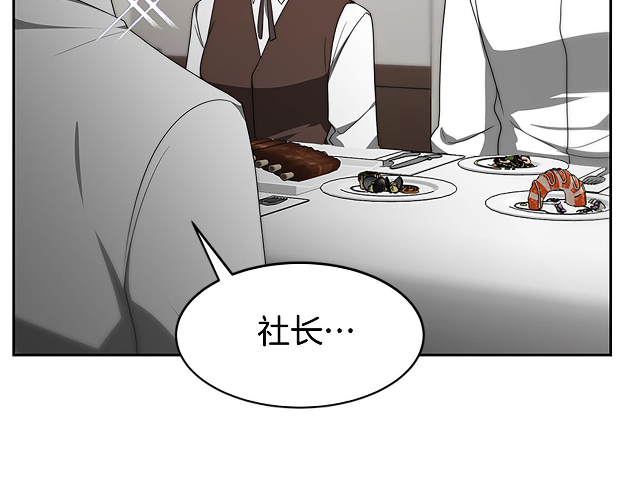 惡女靠系統收割崇拜 - 第60話 丈夫候選人(4/5) - 8