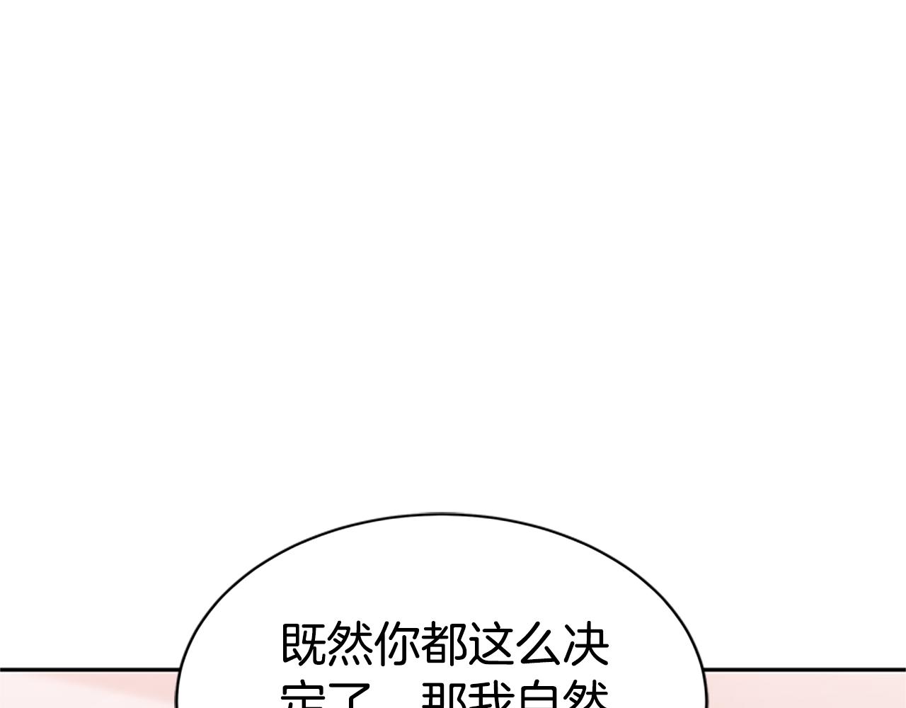 惡女靠系統收割崇拜 - 第60話 丈夫候選人(4/5) - 1