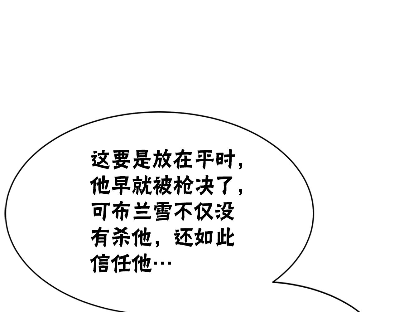 惡女靠系統收割崇拜 - 第60話 丈夫候選人(4/5) - 4