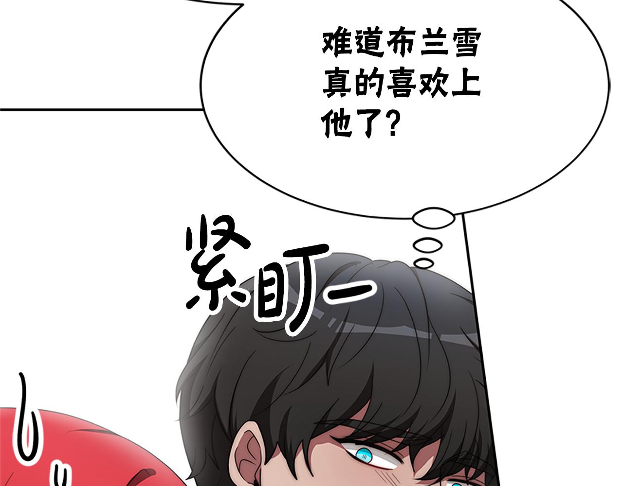 惡女靠系統收割崇拜 - 第60話 丈夫候選人(4/5) - 5