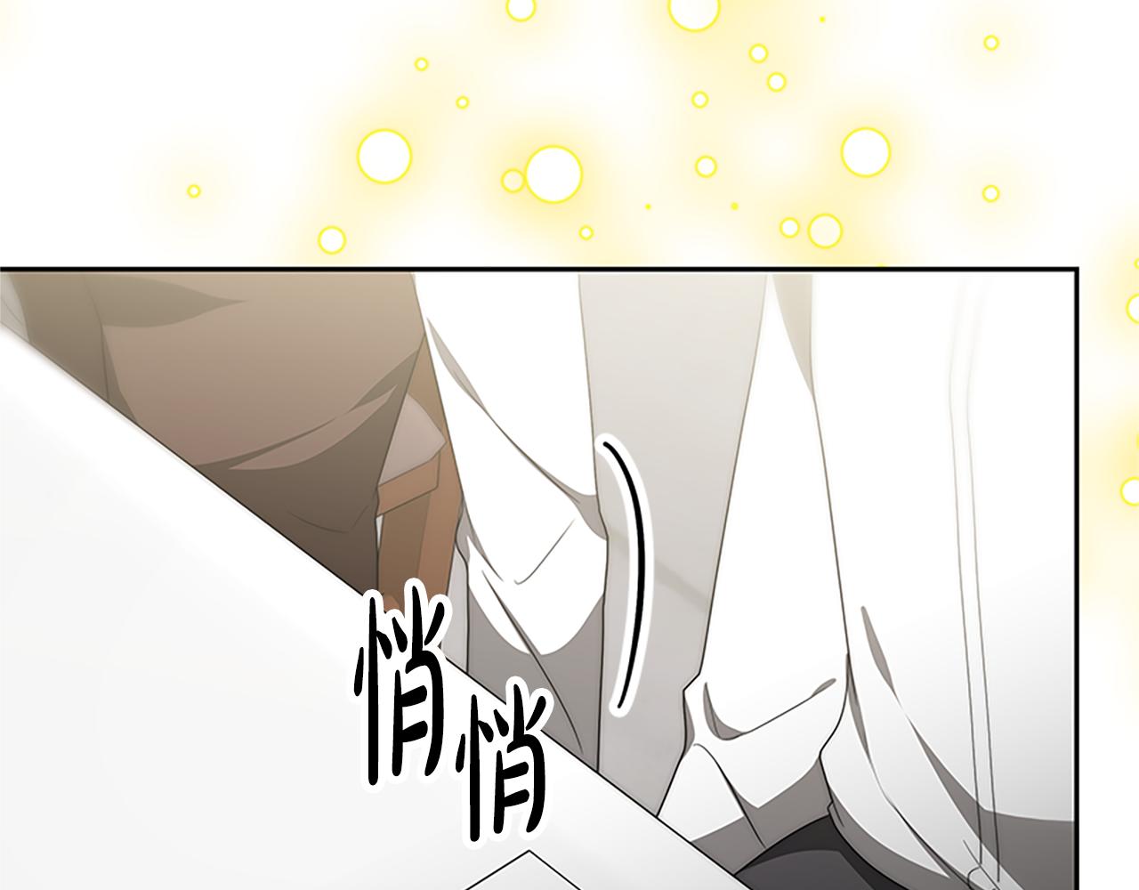 惡女靠系統收割崇拜 - 第60話 丈夫候選人(4/5) - 2