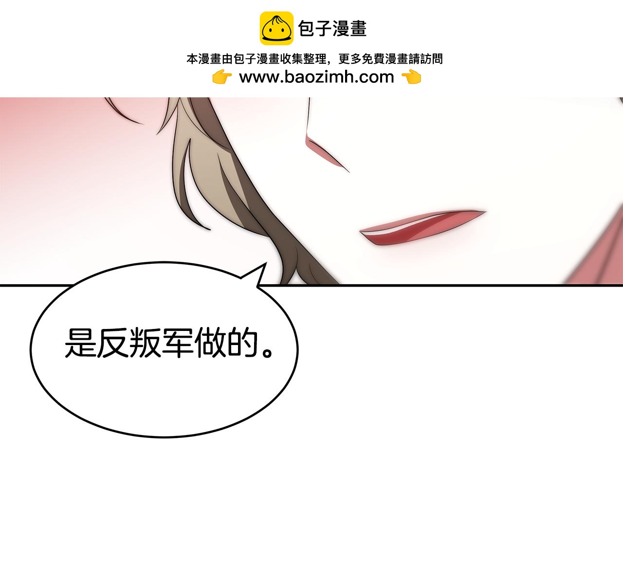 惡女靠系統收割崇拜 - 第60話 丈夫候選人(1/5) - 2