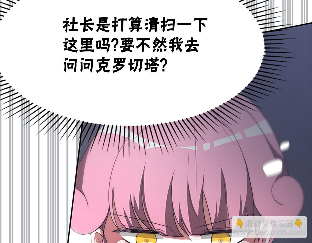 惡女靠系統收割崇拜 - 第60話 丈夫候選人(1/5) - 4