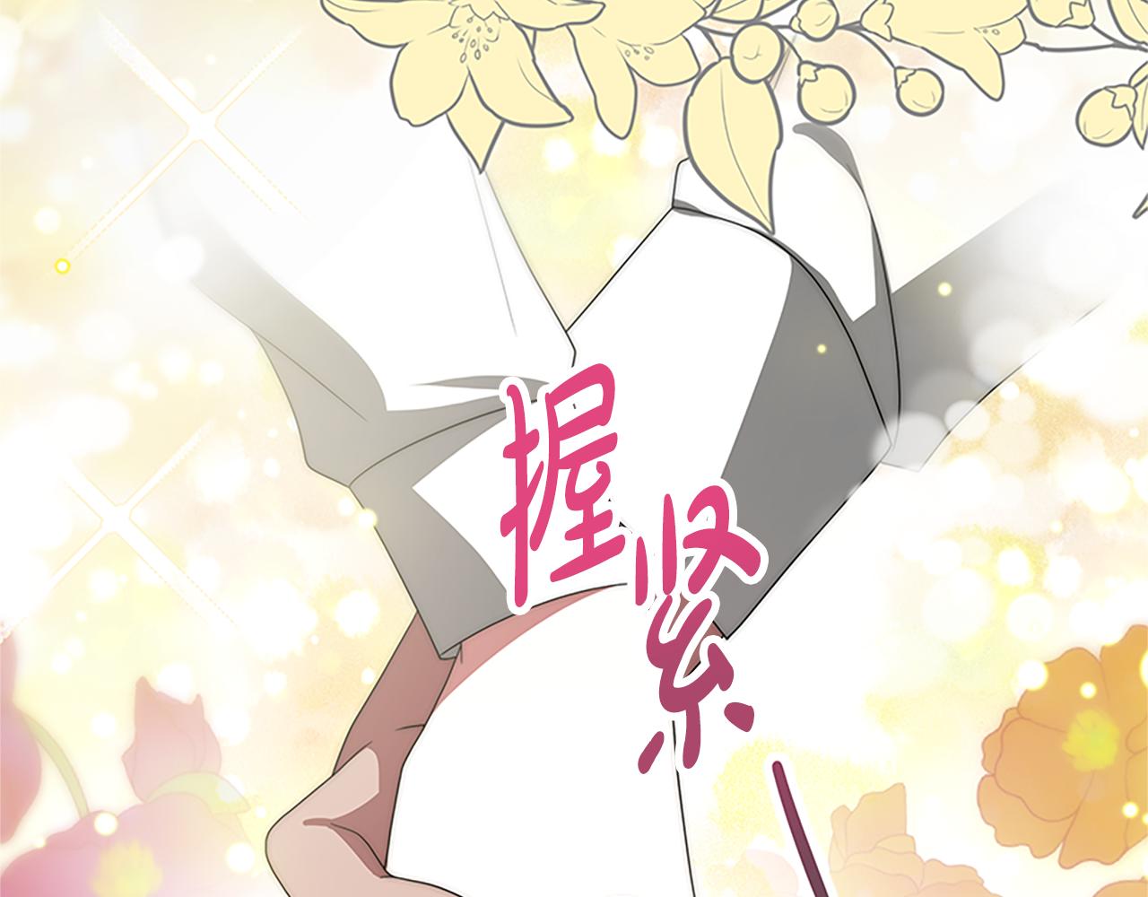 惡女靠系統收割崇拜 - 第60話 丈夫候選人(5/5) - 6