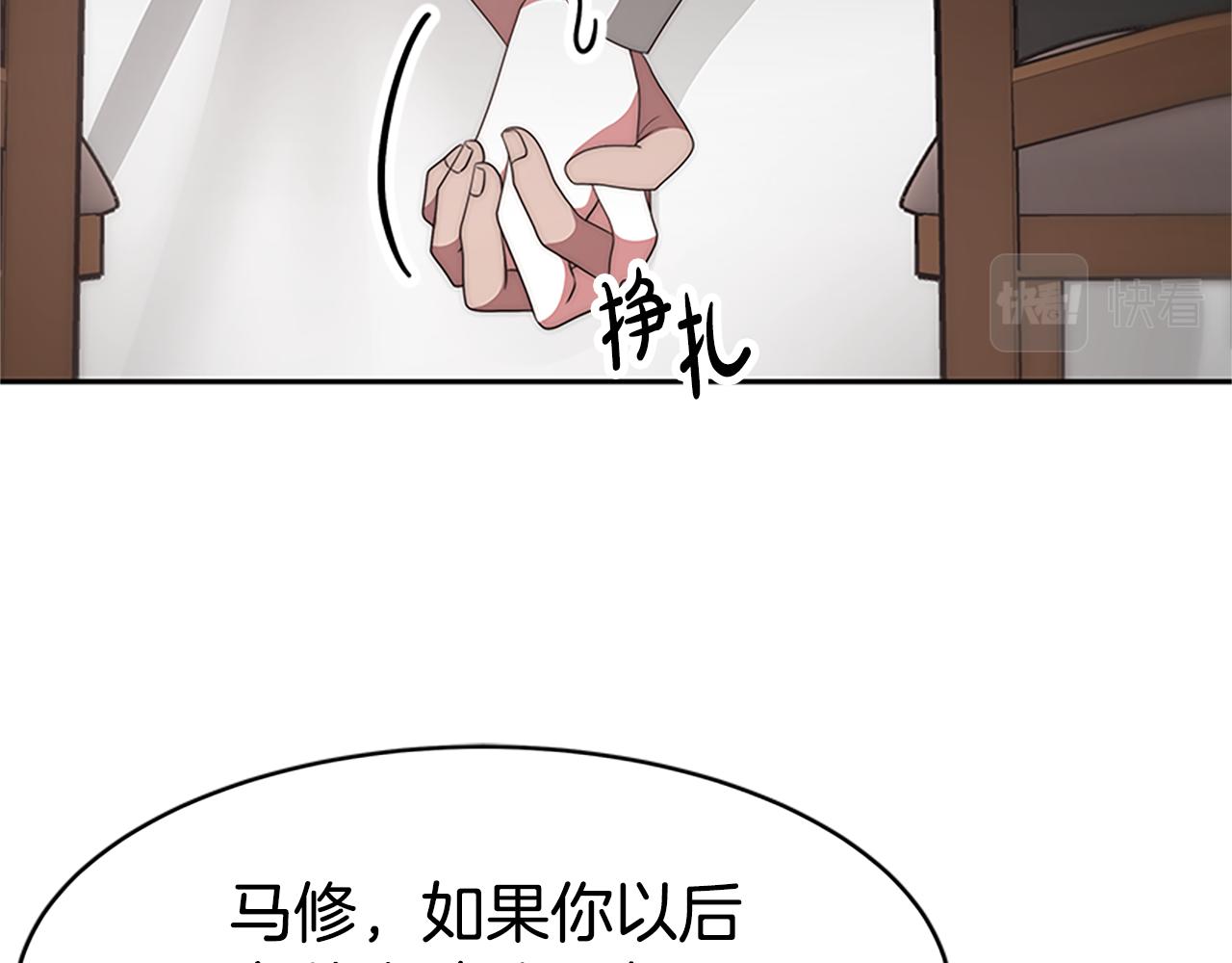 惡女靠系統收割崇拜 - 第60話 丈夫候選人(5/5) - 3