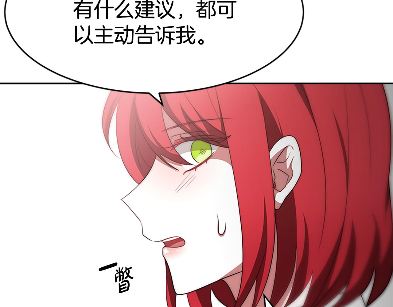 惡女靠系統收割崇拜 - 第60話 丈夫候選人(5/5) - 4