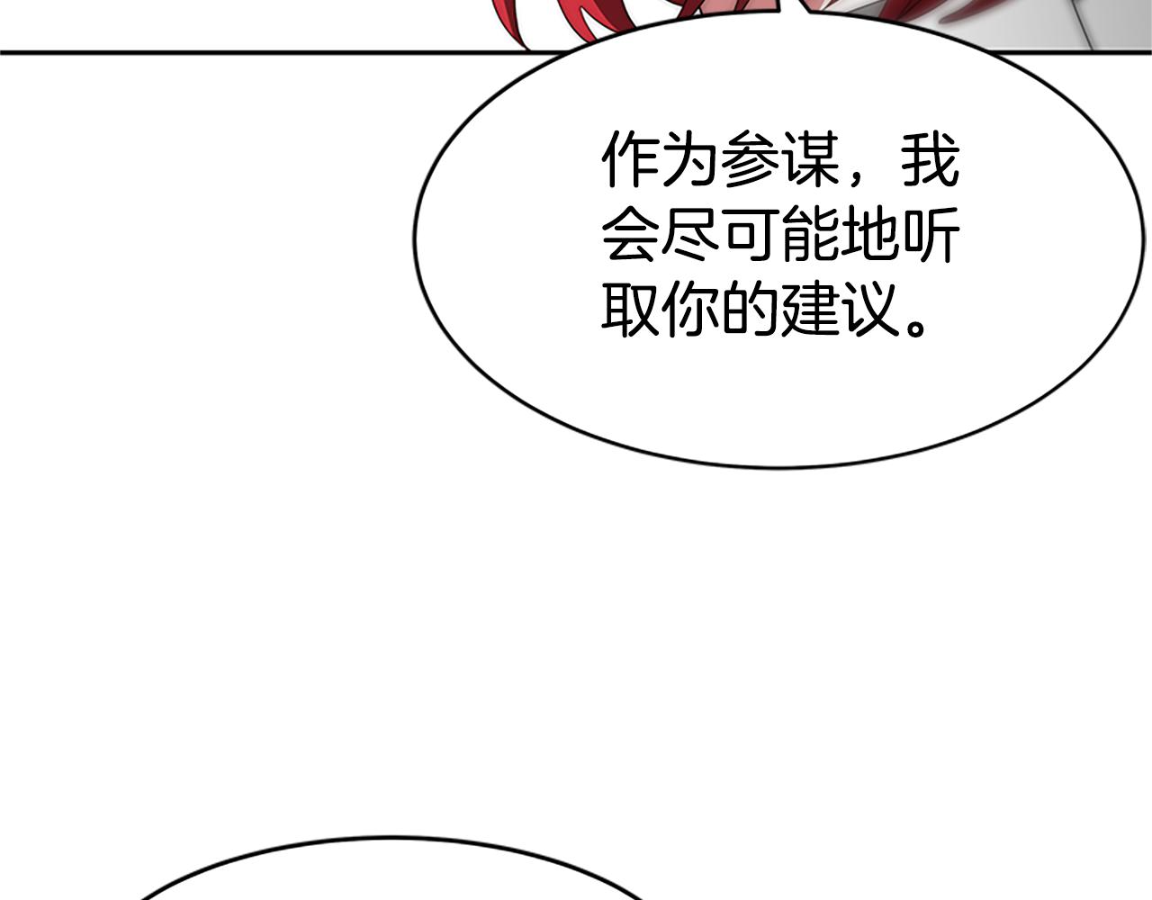 惡女靠系統收割崇拜 - 第60話 丈夫候選人(5/5) - 5