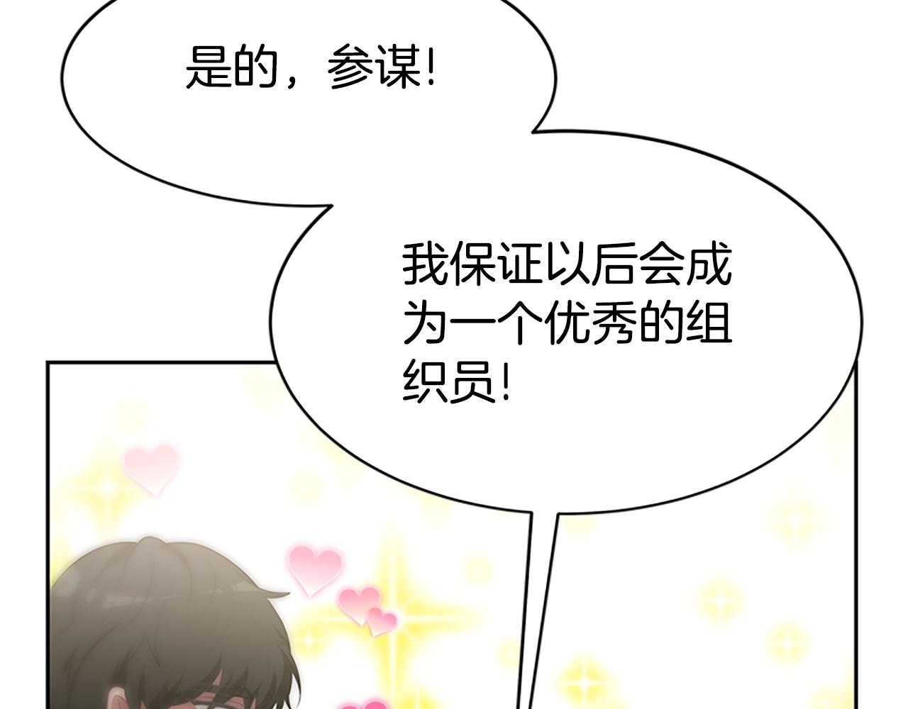 惡女靠系統收割崇拜 - 第60話 丈夫候選人(5/5) - 6