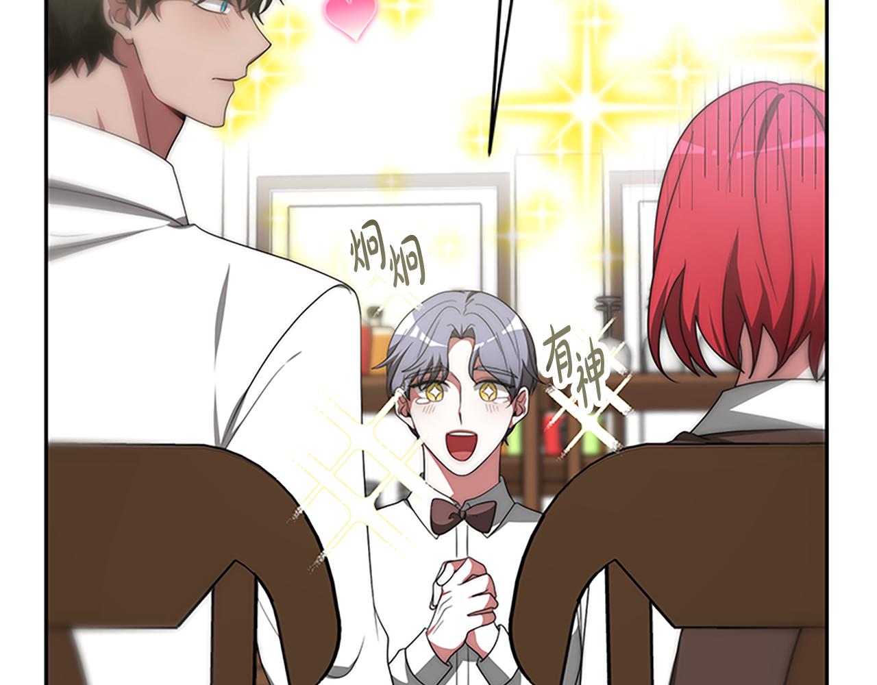 惡女靠系統收割崇拜 - 第60話 丈夫候選人(5/5) - 1