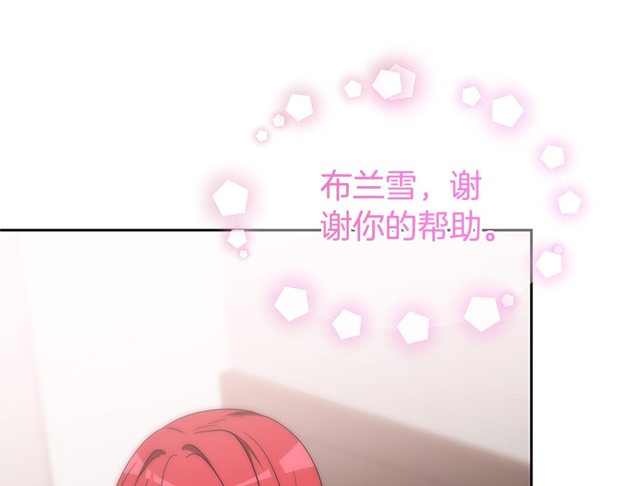 惡女靠系統收割崇拜 - 第60話 丈夫候選人(5/5) - 3