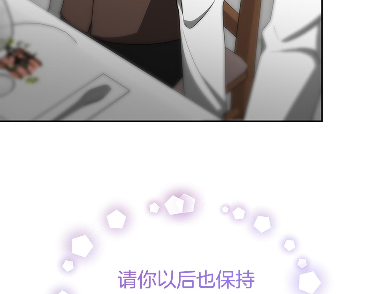 惡女靠系統收割崇拜 - 第60話 丈夫候選人(5/5) - 5