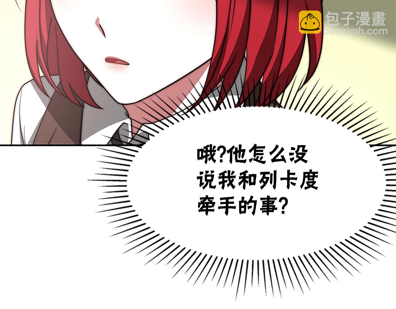 惡女靠系統收割崇拜 - 第60話 丈夫候選人(5/5) - 1