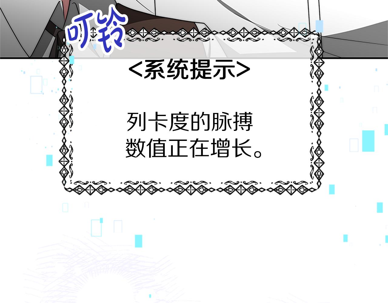 惡女靠系統收割崇拜 - 第60話 丈夫候選人(5/5) - 2