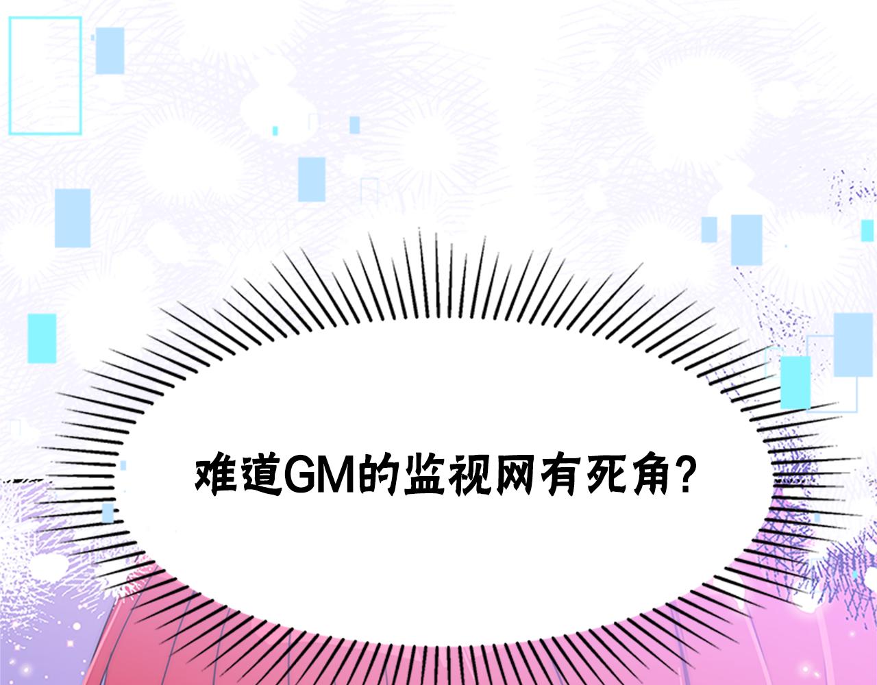 惡女靠系統收割崇拜 - 第60話 丈夫候選人(5/5) - 3