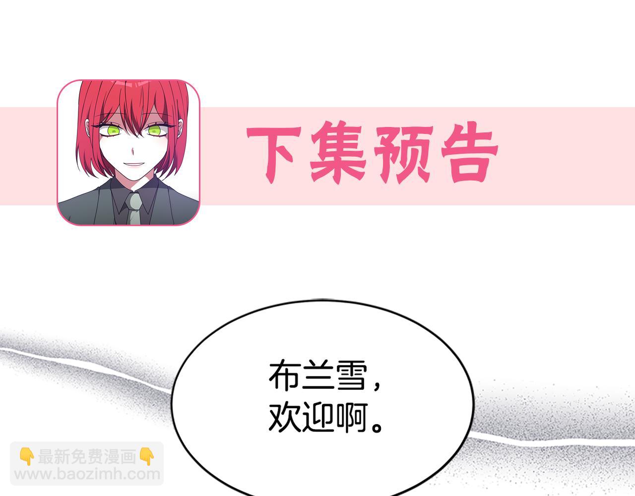 惡女靠系統收割崇拜 - 第60話 丈夫候選人(5/5) - 1