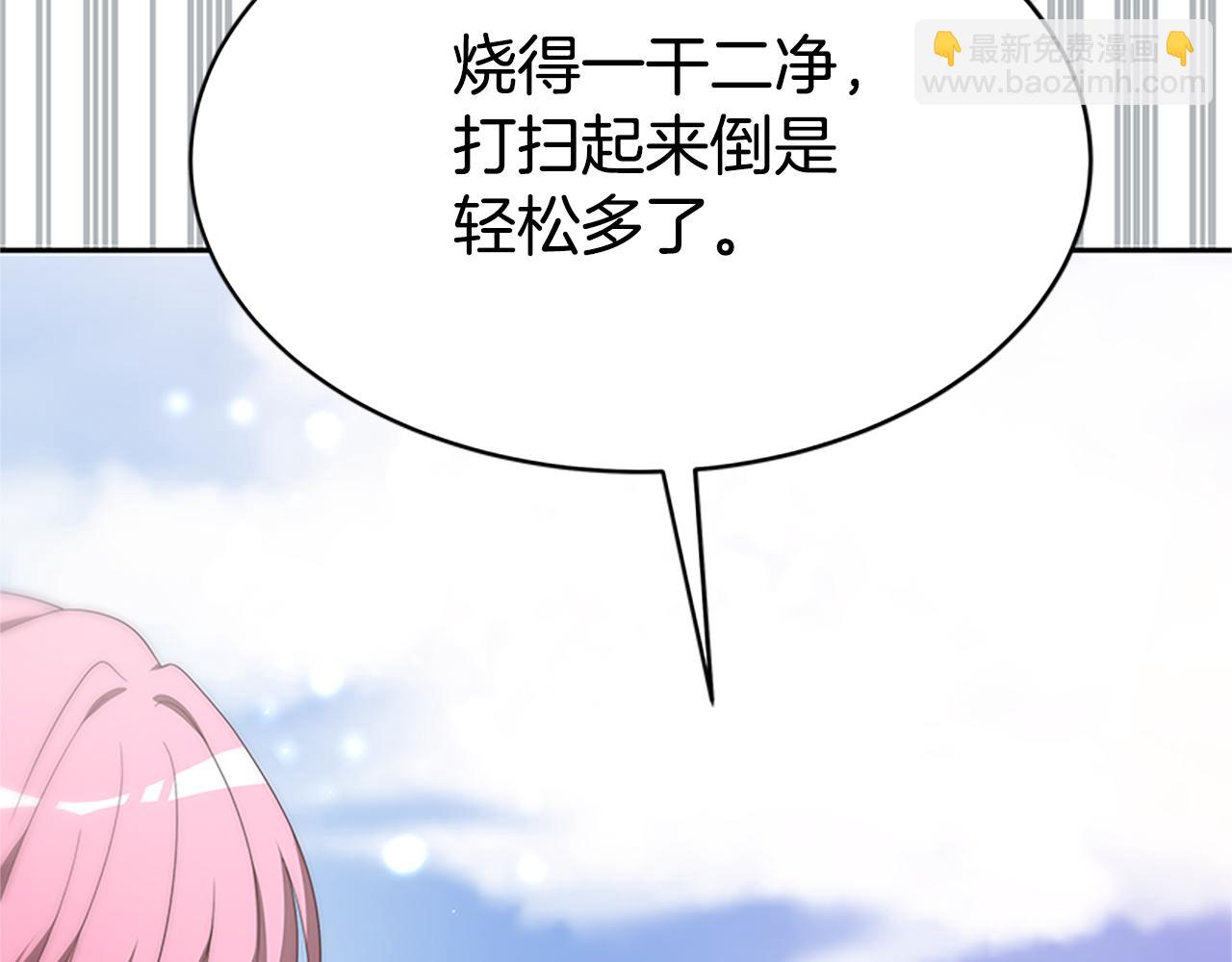 惡女靠系統收割崇拜 - 第60話 丈夫候選人(1/5) - 7