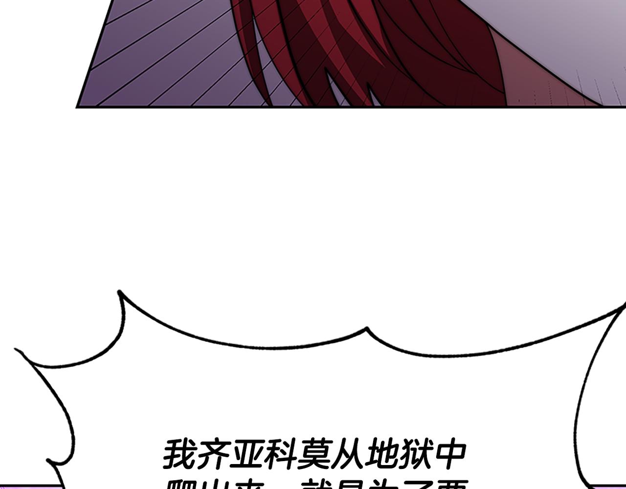 惡女靠系統收割崇拜 - 第60話 丈夫候選人(5/5) - 4