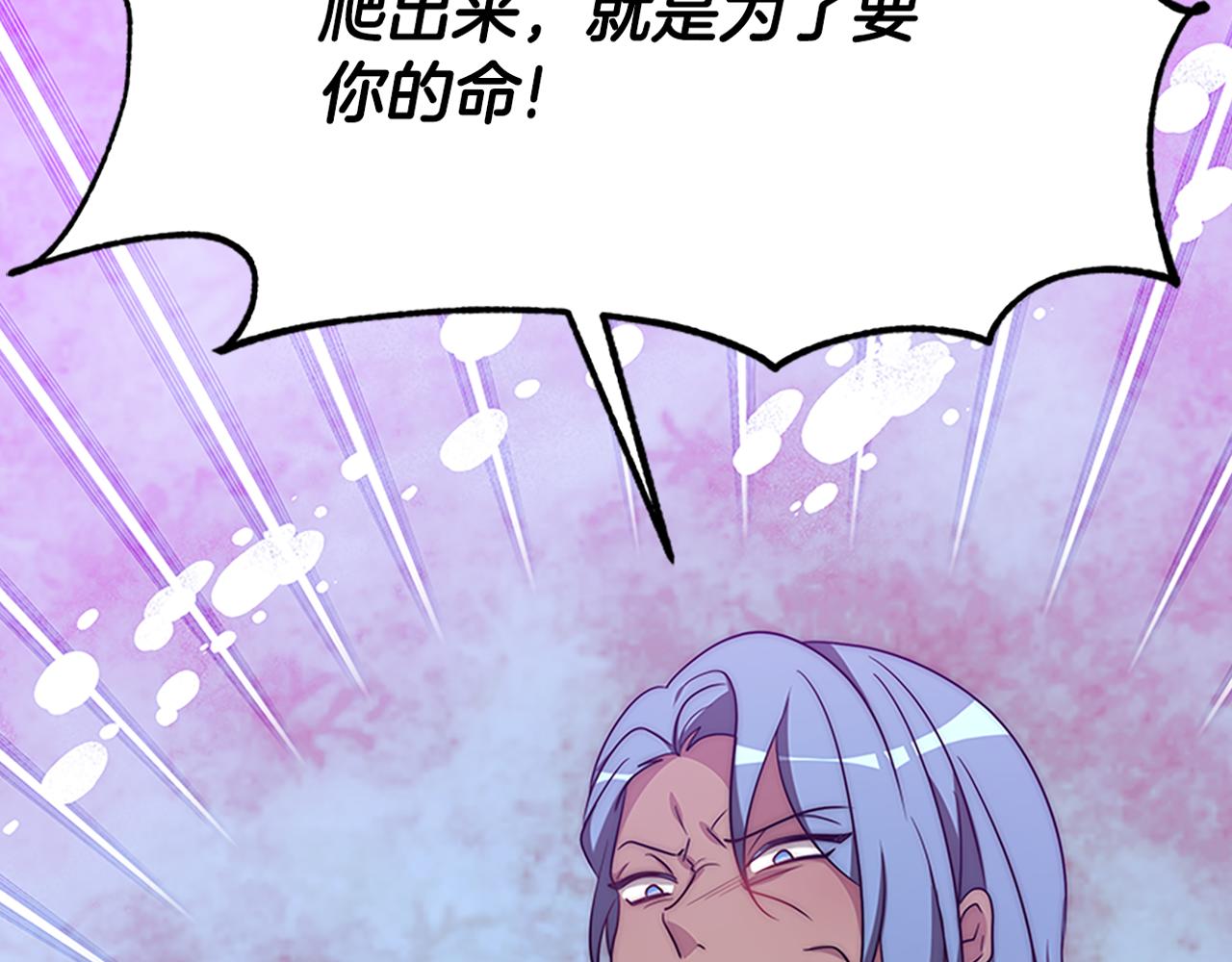 惡女靠系統收割崇拜 - 第60話 丈夫候選人(5/5) - 5