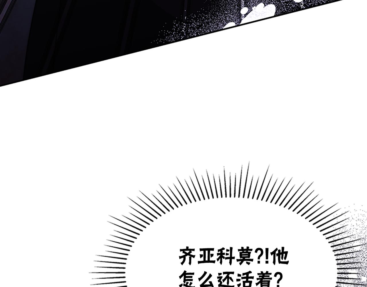 惡女靠系統收割崇拜 - 第60話 丈夫候選人(5/5) - 2