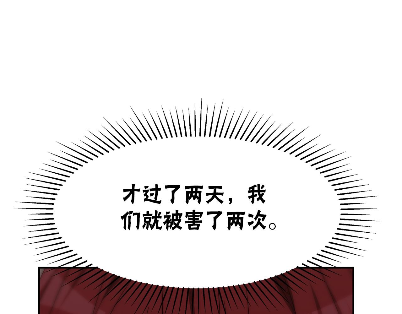 惡女靠系統收割崇拜 - 第60話 丈夫候選人(1/5) - 3