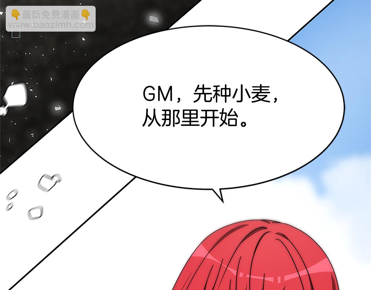 惡女靠系統收割崇拜 - 第60話 丈夫候選人(1/5) - 3