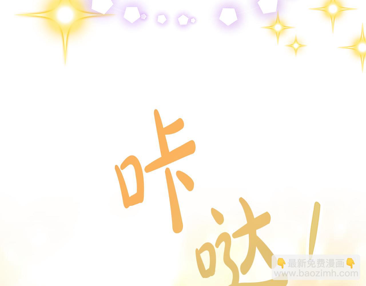 惡女靠系統收割崇拜 - 第60話 丈夫候選人(1/5) - 6