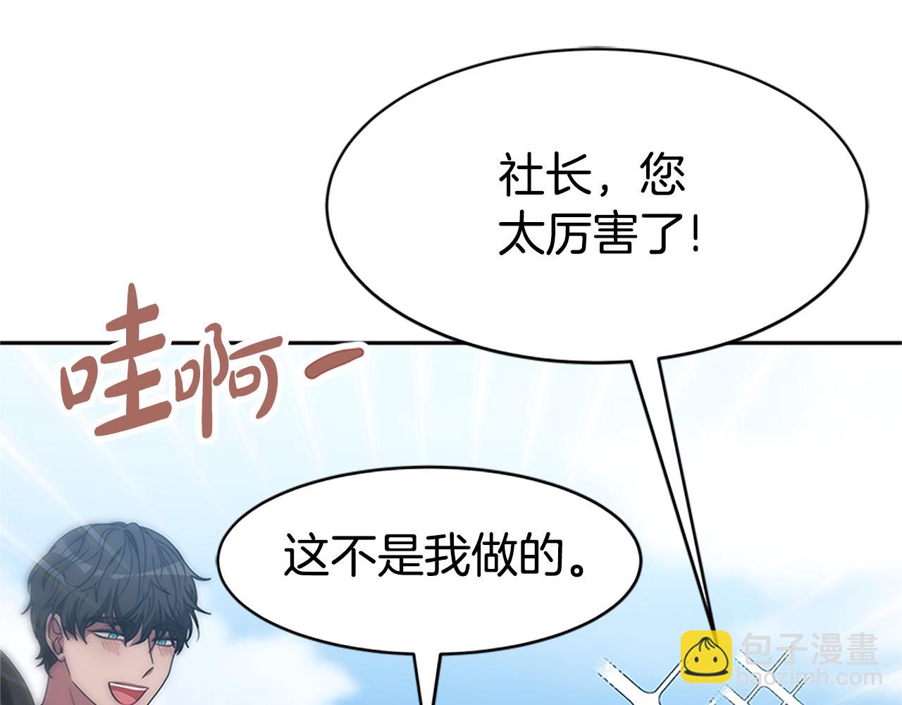 惡女靠系統收割崇拜 - 第60話 丈夫候選人(2/5) - 7