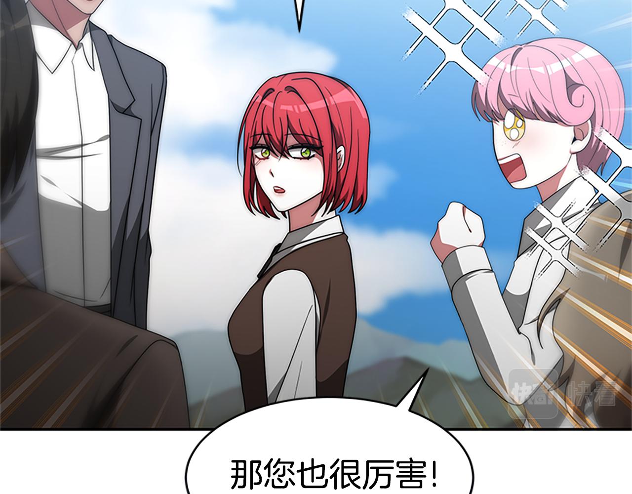 惡女靠系統收割崇拜 - 第60話 丈夫候選人(2/5) - 8