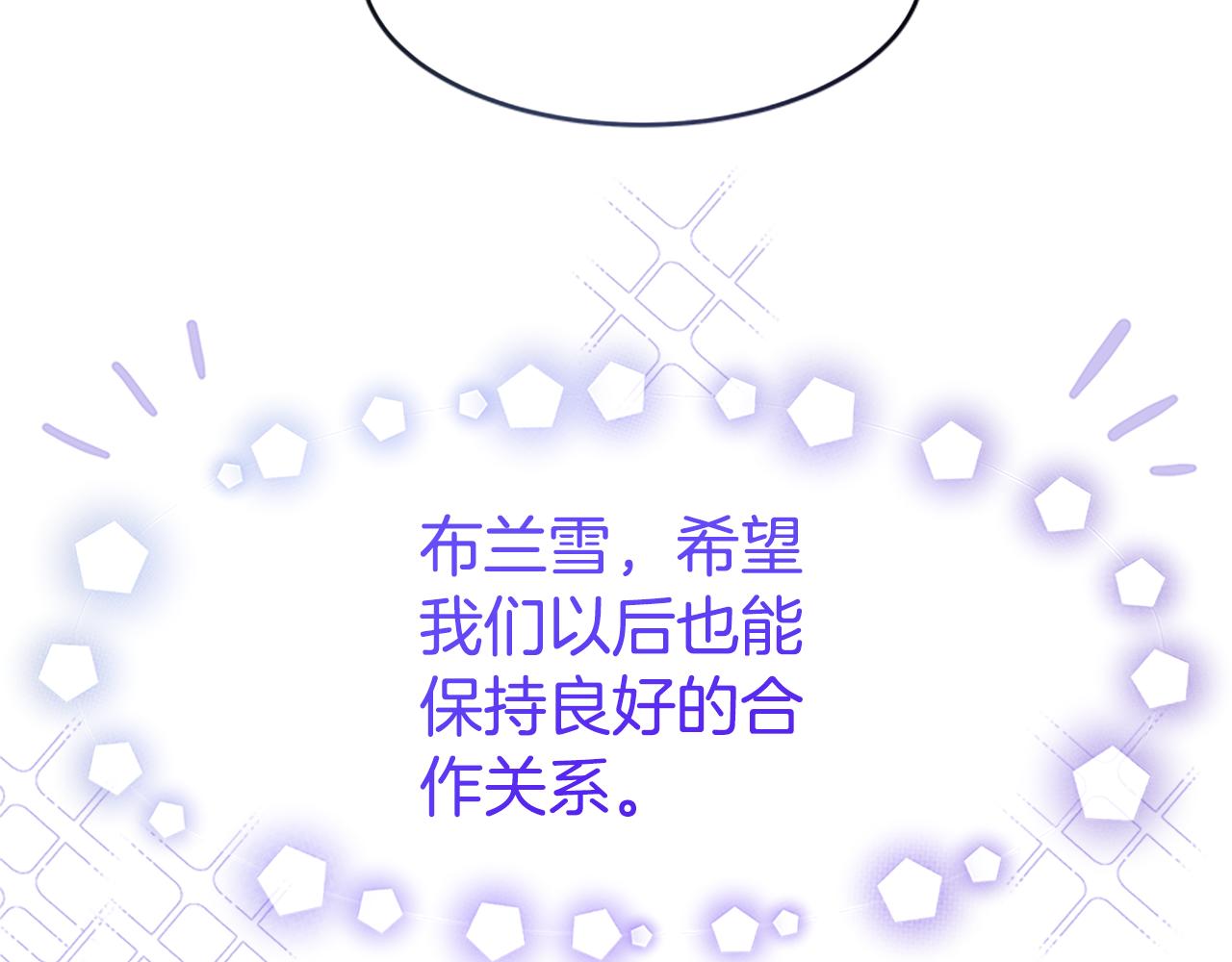 惡女靠系統收割崇拜 - 第60話 丈夫候選人(2/5) - 1