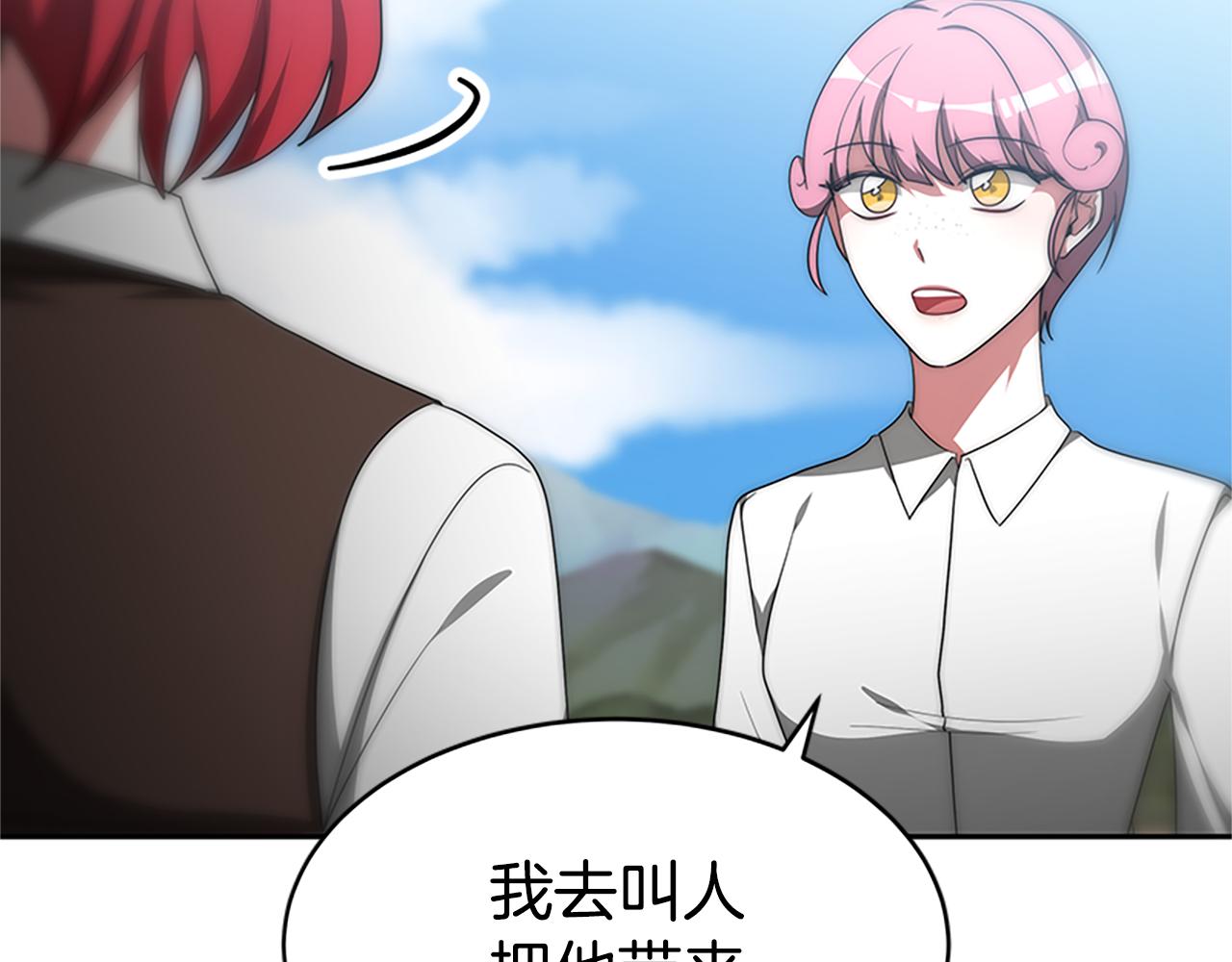 惡女靠系統收割崇拜 - 第60話 丈夫候選人(2/5) - 5