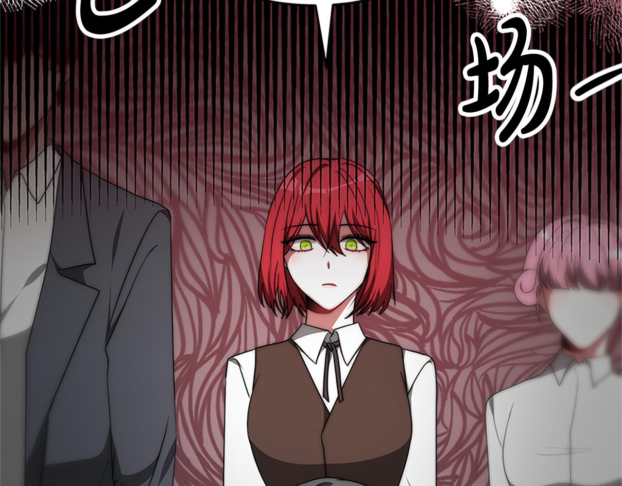 惡女靠系統收割崇拜 - 第60話 丈夫候選人(2/5) - 3